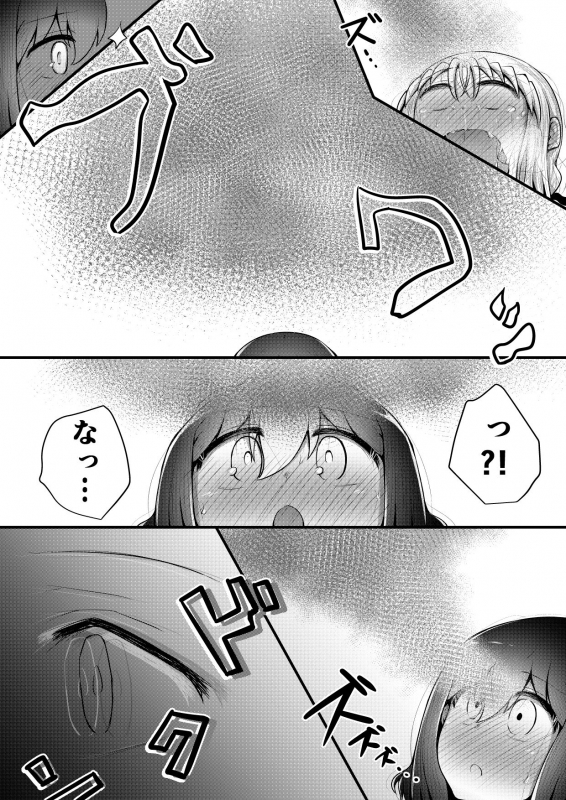 [Suizen no Mimi (Toro Ochi)] For Whom God Works_183