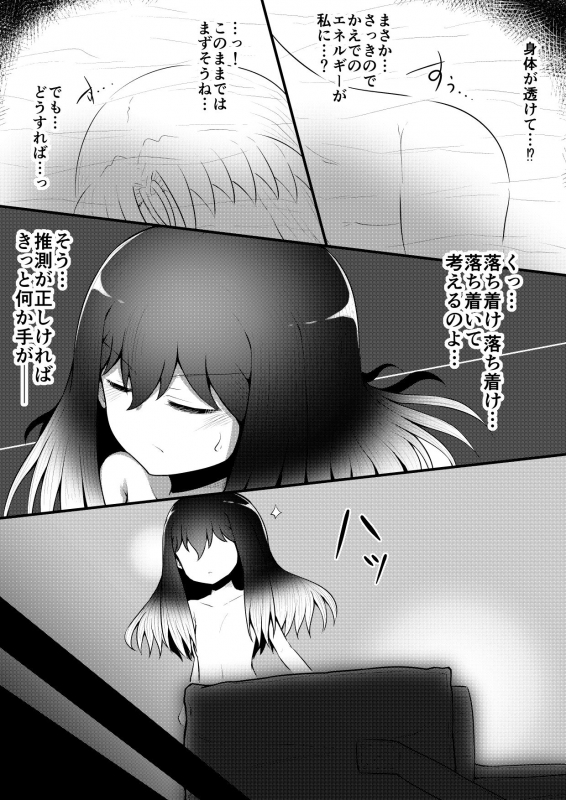 [Suizen no Mimi (Toro Ochi)] For Whom God Works_194