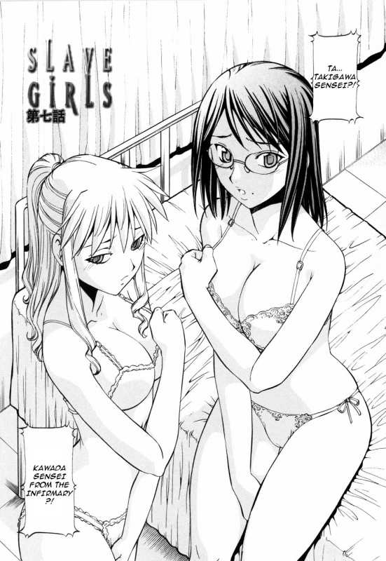 [ITOYOKO] SLAVE GIRLS [English] =Torwyn=_130