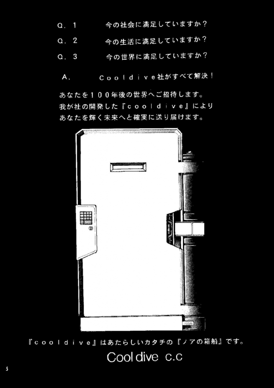 [Sumire Club 8823 (Oosaka Hananoko)] HEVAN'S [Digital]_01