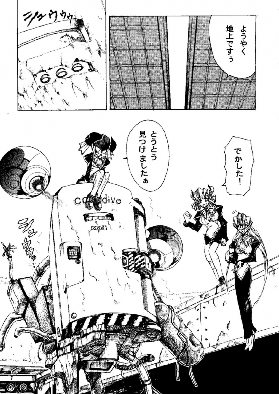 [Sumire Club 8823 (Oosaka Hananoko)] HEVAN'S [Digital]_03