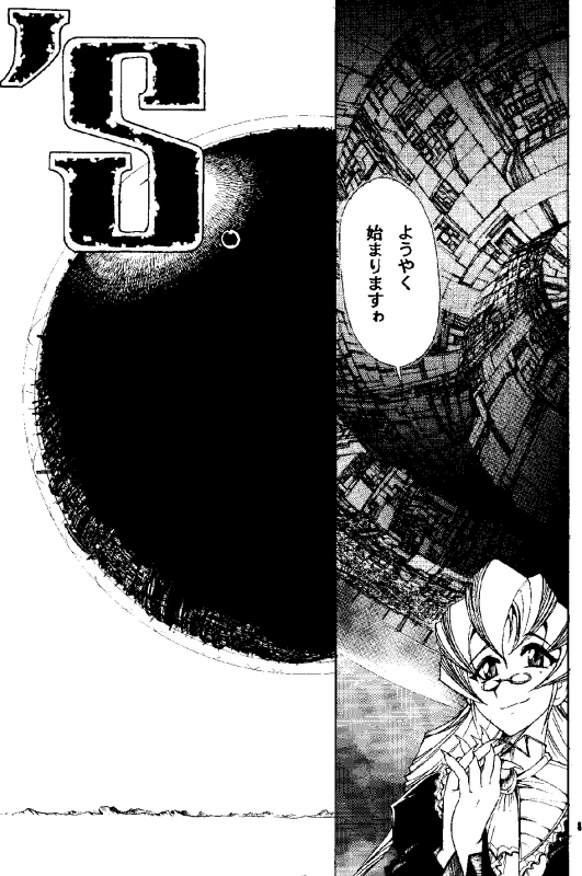 [Sumire Club 8823 (Oosaka Hananoko)] HEVAN'S [Digital]_04