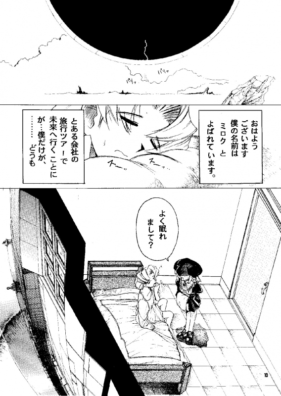 [Sumire Club 8823 (Oosaka Hananoko)] HEVAN'S [Digital]_06