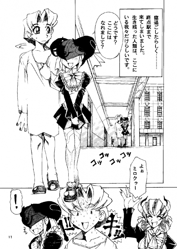 [Sumire Club 8823 (Oosaka Hananoko)] HEVAN'S [Digital]_07