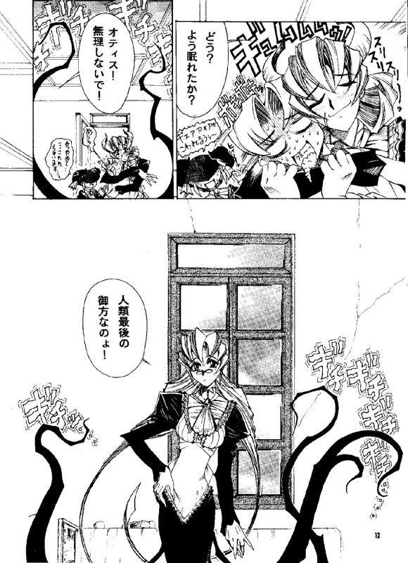 [Sumire Club 8823 (Oosaka Hananoko)] HEVAN'S [Digital]_08