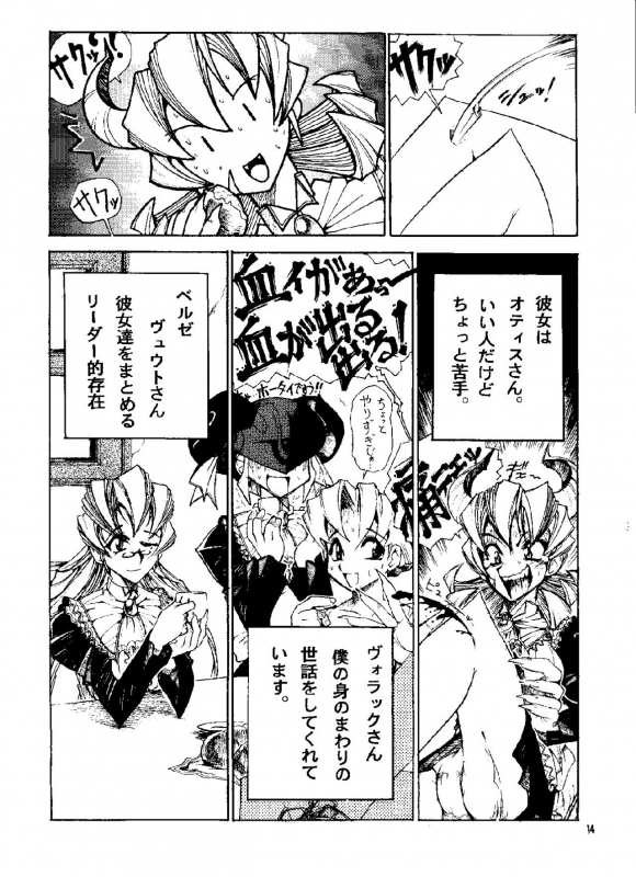 [Sumire Club 8823 (Oosaka Hananoko)] HEVAN'S [Digital]_10