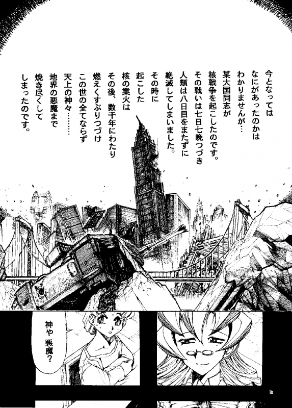 [Sumire Club 8823 (Oosaka Hananoko)] HEVAN'S [Digital]_12