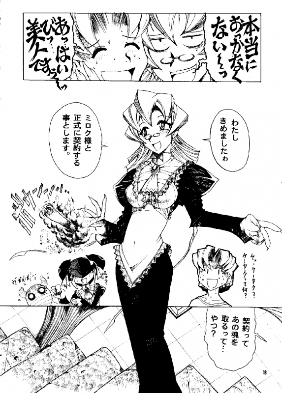 [Sumire Club 8823 (Oosaka Hananoko)] HEVAN'S [Digital]_14