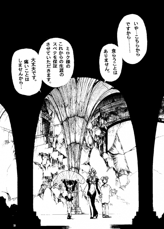 [Sumire Club 8823 (Oosaka Hananoko)] HEVAN'S [Digital]_15