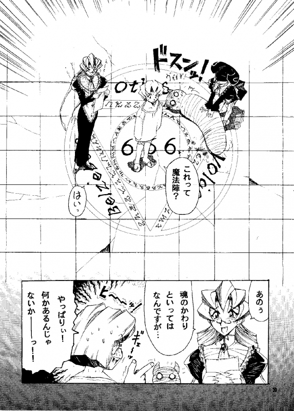 [Sumire Club 8823 (Oosaka Hananoko)] HEVAN'S [Digital]_16