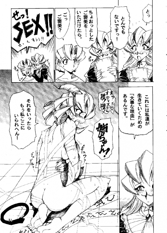 [Sumire Club 8823 (Oosaka Hananoko)] HEVAN'S [Digital]_17