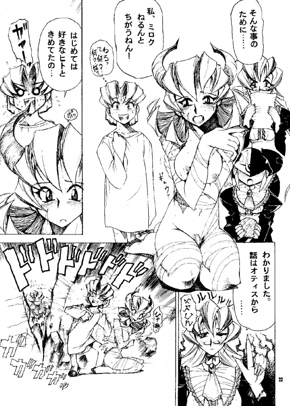 [Sumire Club 8823 (Oosaka Hananoko)] HEVAN'S [Digital]_18