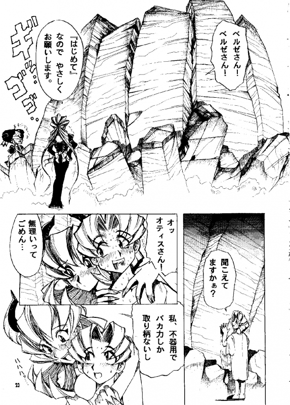 [Sumire Club 8823 (Oosaka Hananoko)] HEVAN'S [Digital]_19