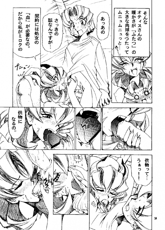 [Sumire Club 8823 (Oosaka Hananoko)] HEVAN'S [Digital]_20