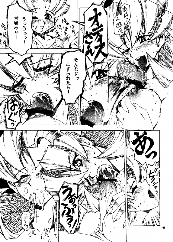 [Sumire Club 8823 (Oosaka Hananoko)] HEVAN'S [Digital]_21