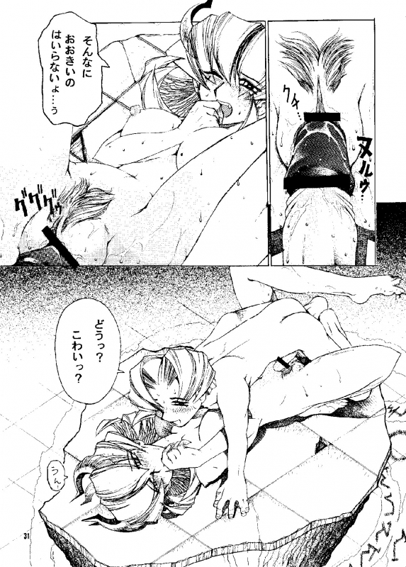 [Sumire Club 8823 (Oosaka Hananoko)] HEVAN'S [Digital]_26