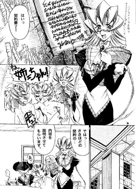 [Sumire Club 8823 (Oosaka Hananoko)] HEVAN'S [Digital]_31