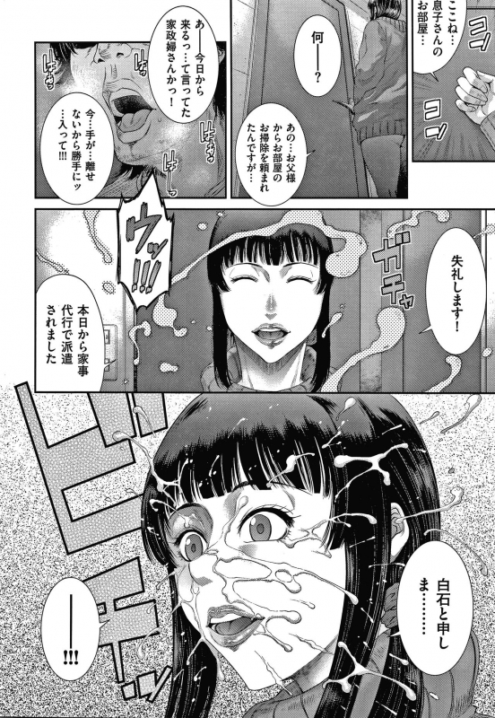 [Sunagawa Tara] Wakazuma Arijigoku_010