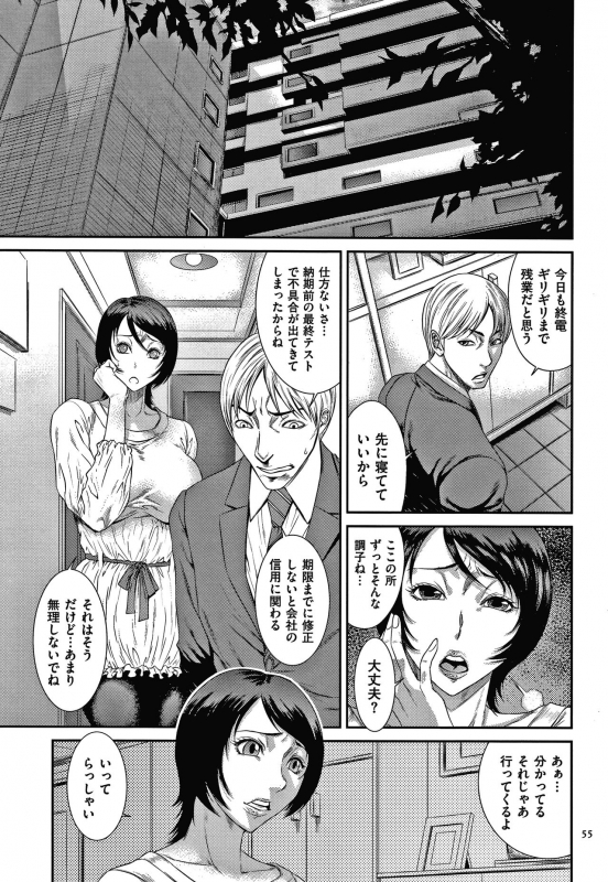 [Sunagawa Tara] Wakazuma Arijigoku_055