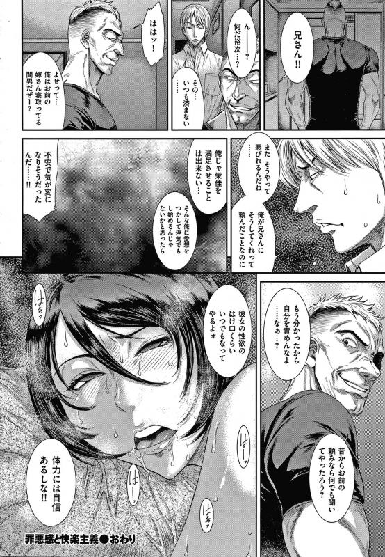 [Sunagawa Tara] Wakazuma Arijigoku_072