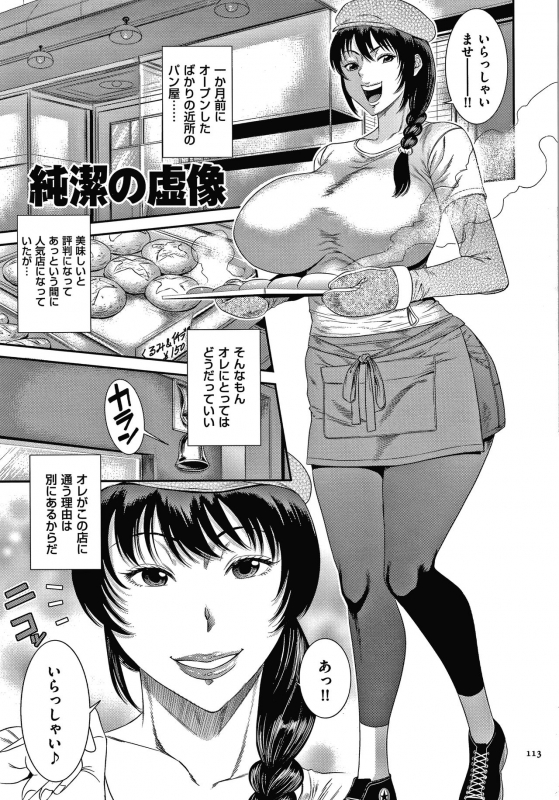 [Sunagawa Tara] Wakazuma Arijigoku_113