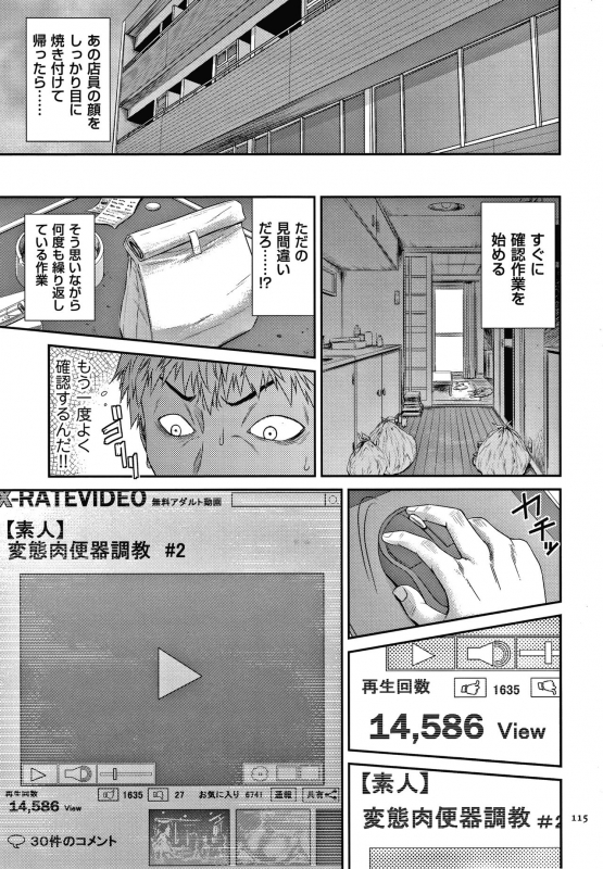 [Sunagawa Tara] Wakazuma Arijigoku_115