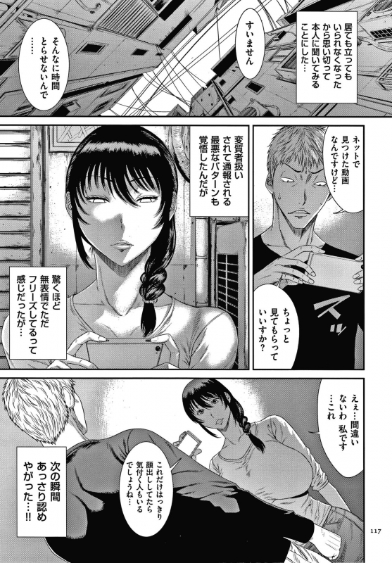 [Sunagawa Tara] Wakazuma Arijigoku_117