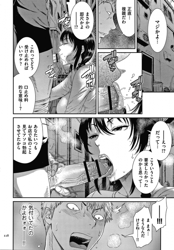 [Sunagawa Tara] Wakazuma Arijigoku_118