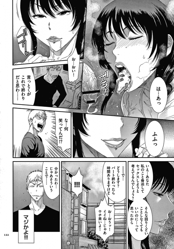 [Sunagawa Tara] Wakazuma Arijigoku_122