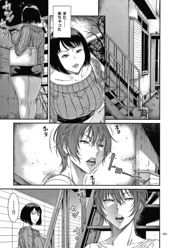 [Sunagawa Tara] Wakazuma Arijigoku_181