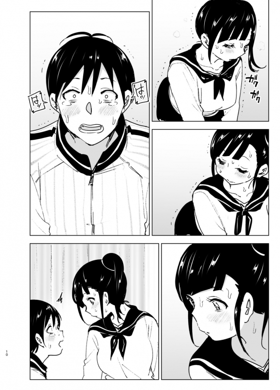 [Supe (Nakani)] Imouto, Mahou Shoujo! 2 [Digital]_08