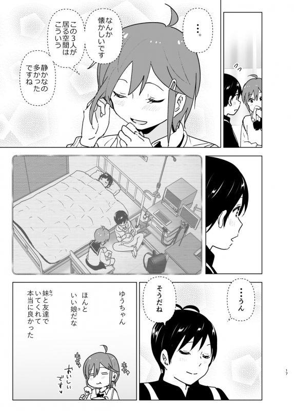 [Supe (Nakani)] Imouto, Mahou Shoujo! 2 [Digital]_15