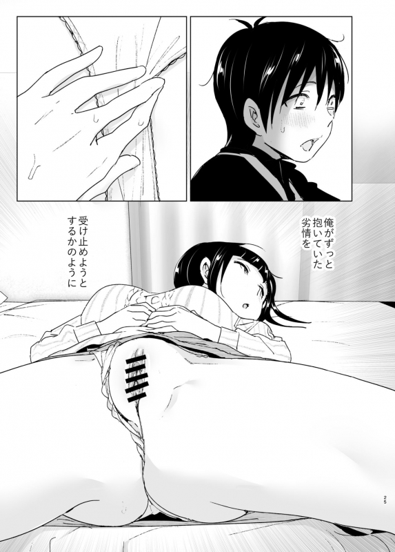 [Supe (Nakani)] Imouto, Mahou Shoujo! 2 [Digital]_23