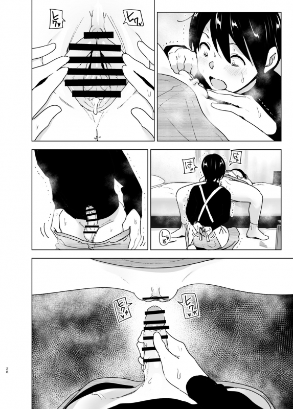 [Supe (Nakani)] Imouto, Mahou Shoujo! 2 [Digital]_26