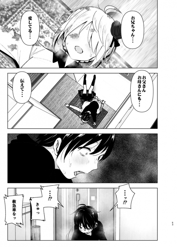 [Supe (Nakani)] Imouto, Mahou Shoujo! 2 [Digital]_51