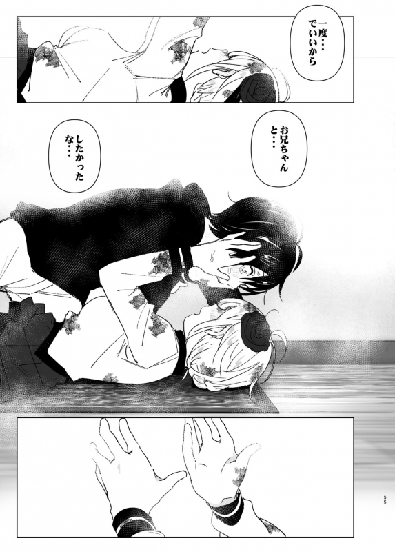 [Supe (Nakani)] Imouto, Mahou Shoujo! 2 [Digital]_53