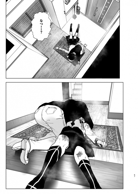 [Supe (Nakani)] Imouto, Mahou Shoujo! 2 [Digital]_55