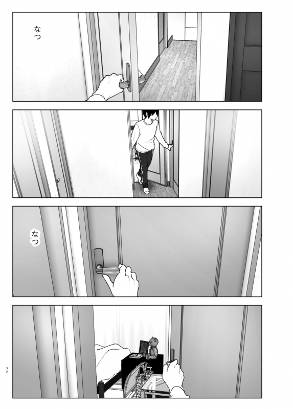 [Supe (Nakani)] Imouto, Mahou Shoujo! 2 [Digital]_70