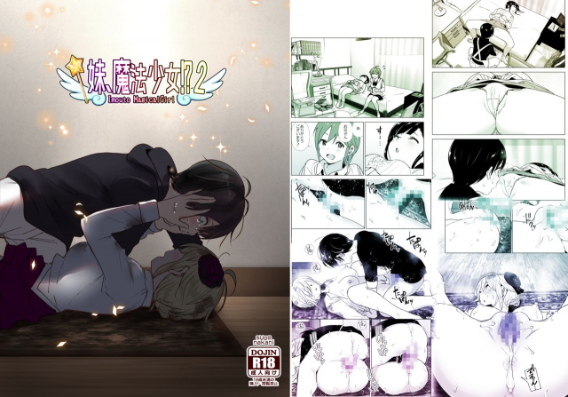 [Supe (Nakani)] Imouto, Mahou Shoujo! 2 [Digital]_75