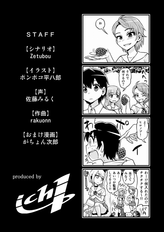 [Ichi Up (Ponpoko Heihachirou)] Kusuguri Android ELLIE [English] [CrowKarasu]_38