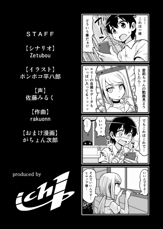 [Ichi Up (Ponpoko Heihachirou)] Kusuguri Android ELLIE [English] [CrowKarasu]_39