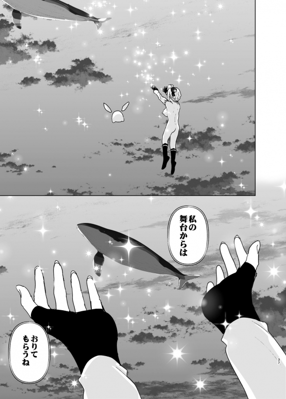 [Supe (Nakani)] Imouto, Mahou Shoujo! [Digital]_35