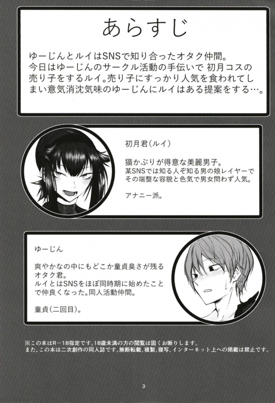 [Ichi no Hako (Tsukumo Nikyu)] FEMBOY FRIEND (Kantai Collection -KanColle-) [English] [Otoko_01