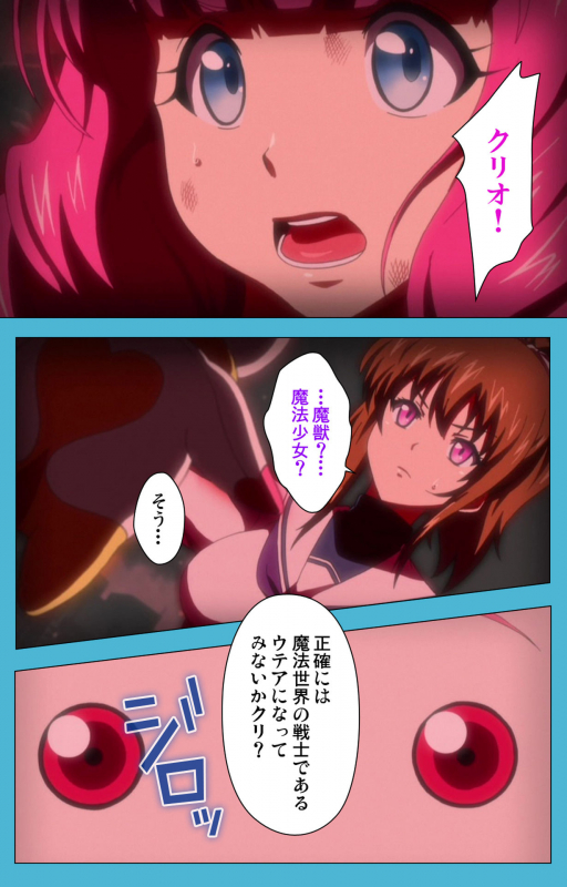 [Suzuhane Suzu] [Full Color seijin ban] Majuu Jouka Shoujo Utea Kanzenban_012