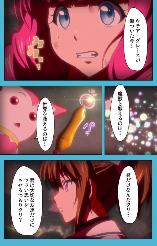 [Suzuhane Suzu] [Full Color seijin ban] Majuu Jouka Shoujo Utea Kanzenban_015