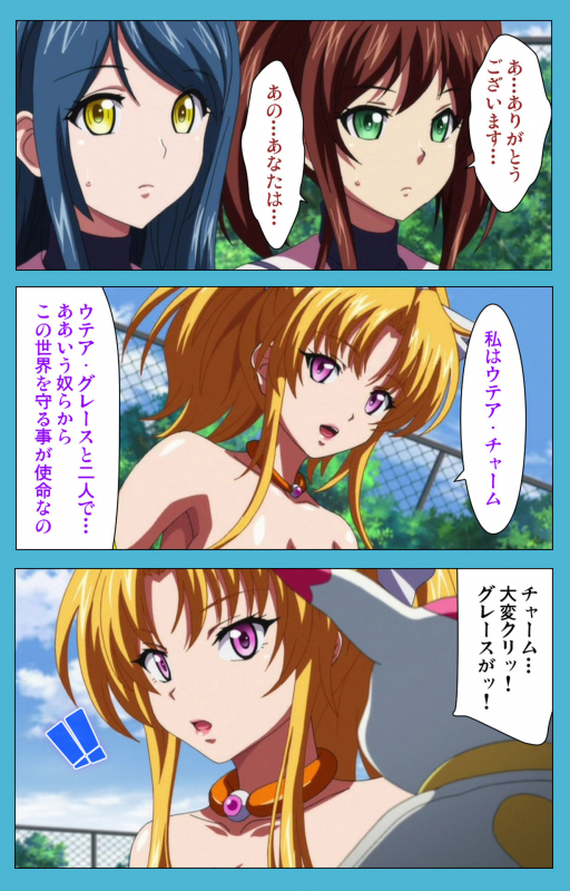 [Suzuhane Suzu] [Full Color seijin ban] Majuu Jouka Shoujo Utea Kanzenban_021