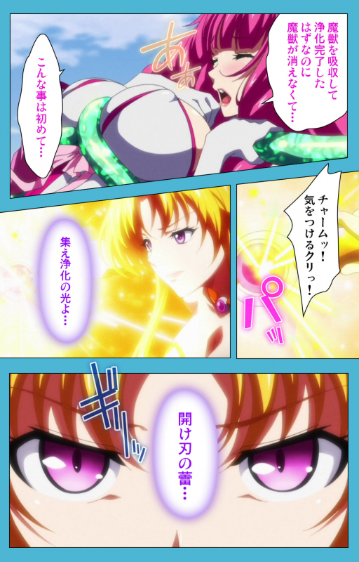 [Suzuhane Suzu] [Full Color seijin ban] Majuu Jouka Shoujo Utea Kanzenban_024