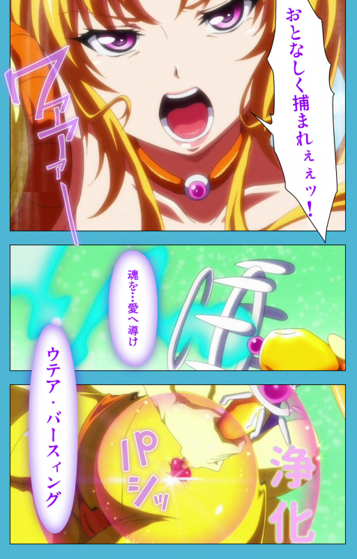 [Suzuhane Suzu] [Full Color seijin ban] Majuu Jouka Shoujo Utea Kanzenban_026