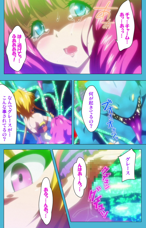 [Suzuhane Suzu] [Full Color seijin ban] Majuu Jouka Shoujo Utea Kanzenban_028