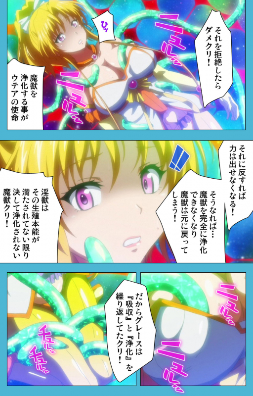 [Suzuhane Suzu] [Full Color seijin ban] Majuu Jouka Shoujo Utea Kanzenban_031